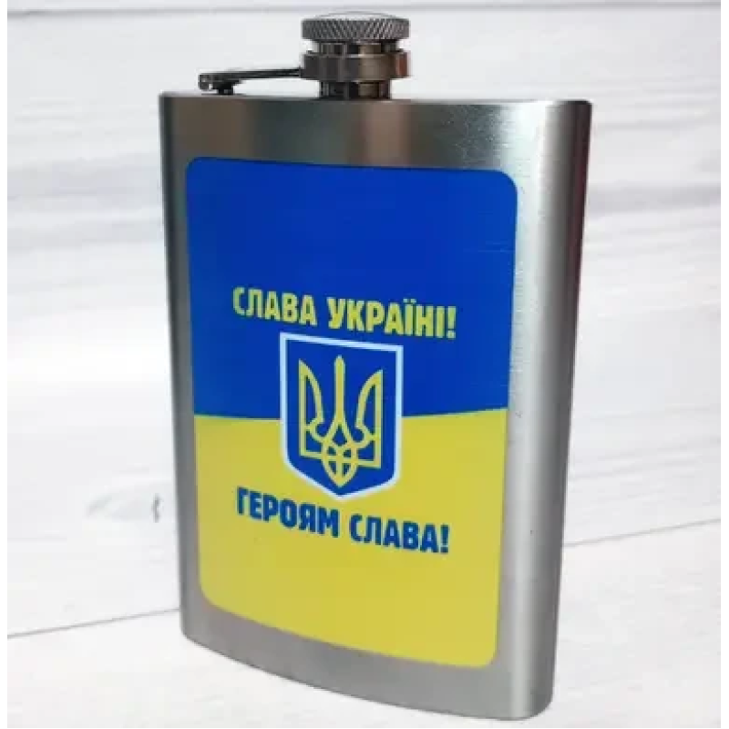 Фляга з нержавіючої сталі Ukraine, 256мл Фляга з нержавіючої сталі Ukraine, 256мл