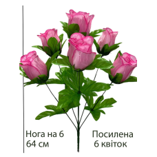 Штучний букет Троянди, 6 голів, мікс, 630 мм