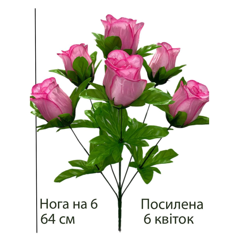 Штучний букет Троянди, 6 голів, мікс, 630 мм